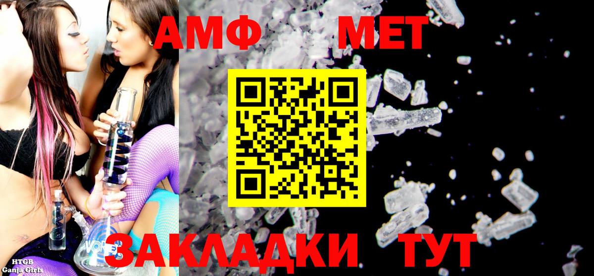 Амфетамин  Вход с VPN  АМФ  АМФ Premium  Заводоуковск 