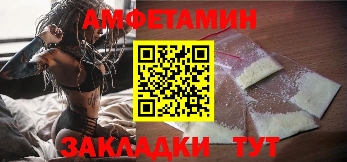 Амфетамин Premium Заводоуковск