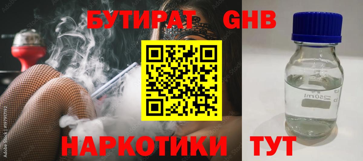 Бутират оксана  Бутират  Заводоуковск  Вход с VPN 