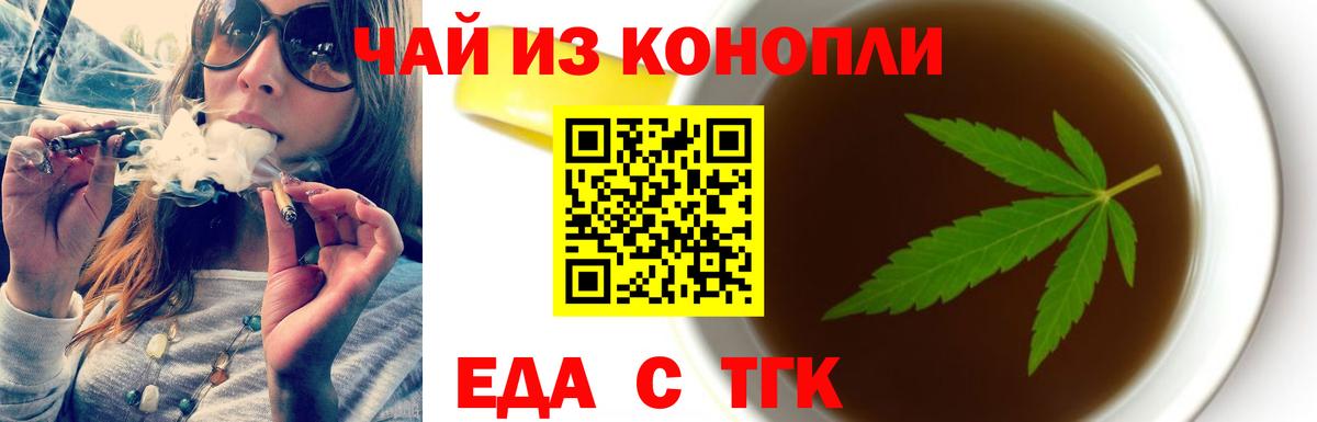 Печенье с ТГК марихуана  Вход с VPN  Заводоуковск 
