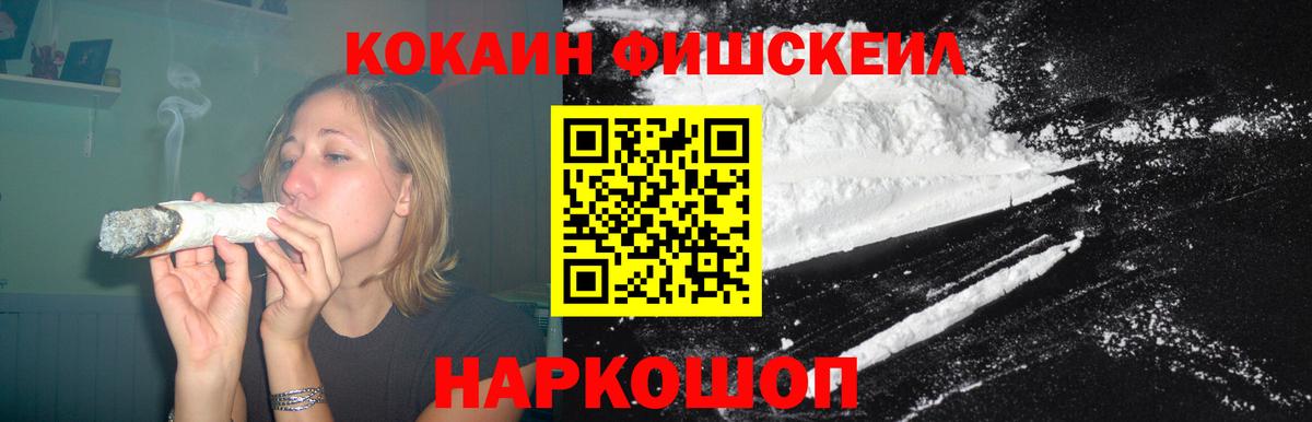 Кокаин  Вход с VPN  Заводоуковск  КОКАИН Columbia  КОКАИН Fish Scale 