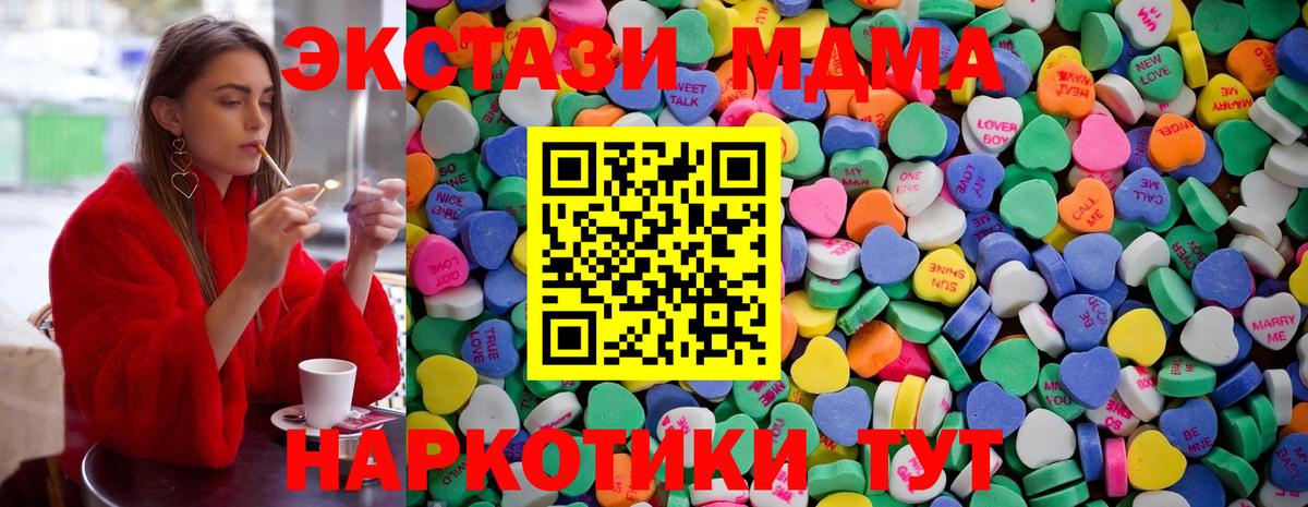 Заводоуковск  ЭКСТАЗИ 99%  купить наркоту  Вход с VPN  Экстази Punisher  Ecstasy 
