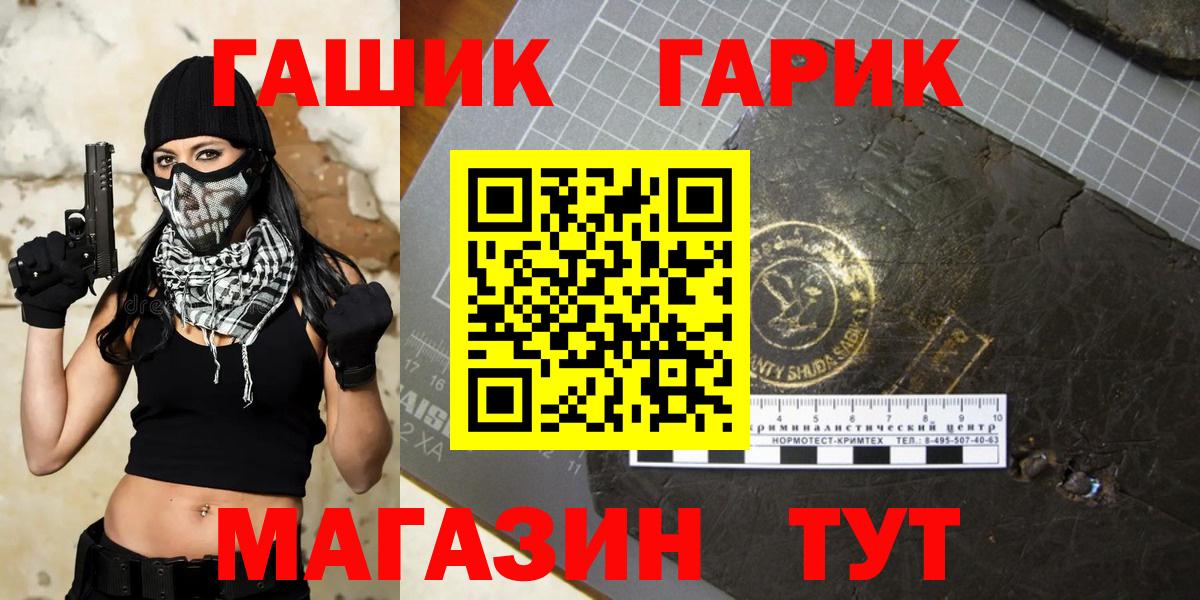 Заводоуковск  ГАШИШ VHQ  ГАШ 40% ТГК  Вход с VPN 