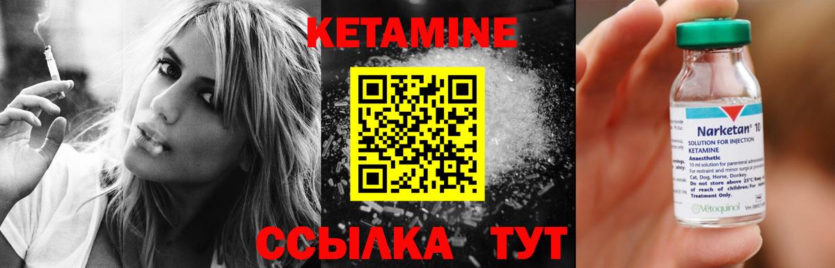 Кетамин ketamine Заводоуковск