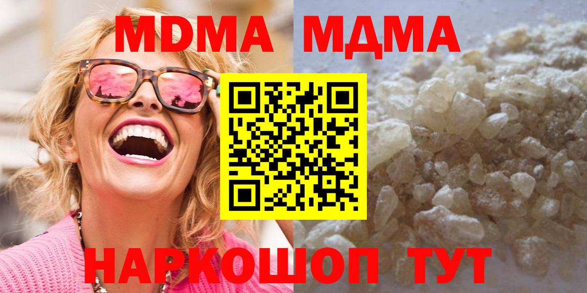 MDMA VHQ  MDMA  MDMA Molly  Заводоуковск  Вход с VPN 