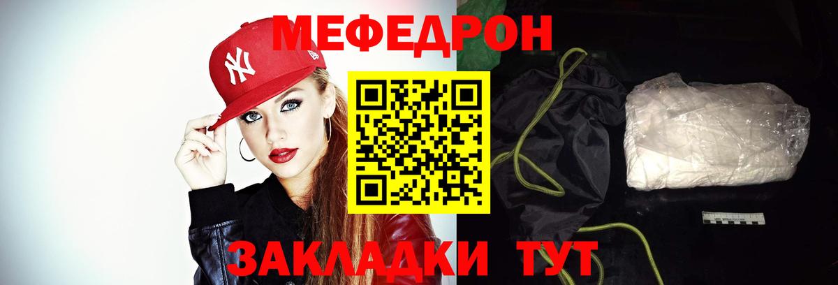 Заводоуковск  МЯУ-МЯУ 4 MMC  Мефедрон mephedrone  Мефедрон  Вход с VPN 