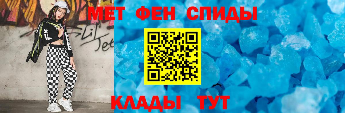 Метамфетамин  Вход с VPN  Заводоуковск  МЕТАМФЕТАМИН пудра 