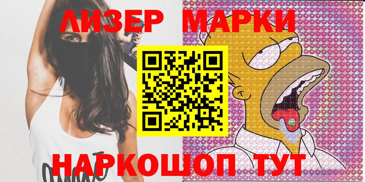 Марки N-bome 1500мкг Заводоуковск