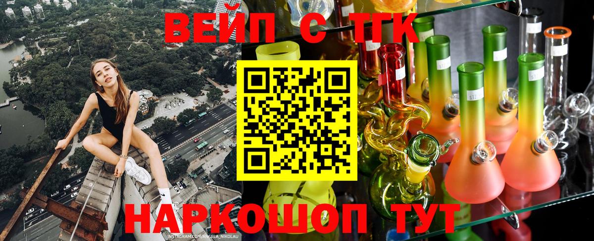 ТГК гашишное масло Заводоуковск
