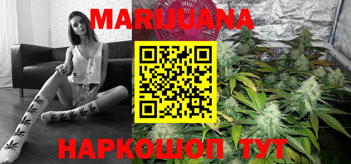 Шишки марихуана планчик  Вход с VPN  Бошки Шишки Bruce Banner  Заводоуковск  Шишки марихуана VHQ 